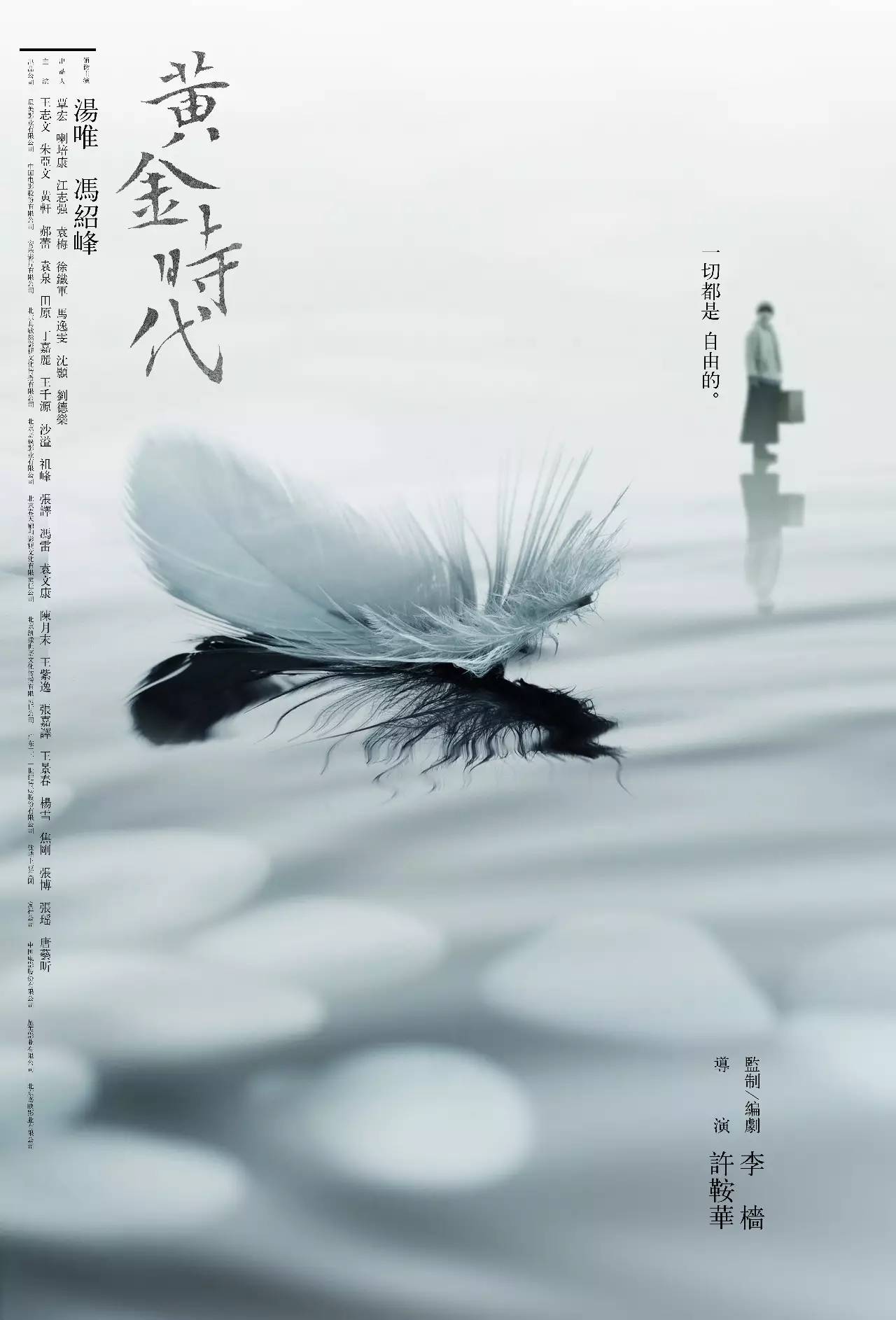 這個人驚艷BBC！震撼好萊塢！把中國電影海報送上世界之巔！
