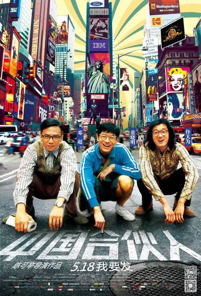 這個人驚艷BBC！震撼好萊塢！把中國電影海報送上世界之巔！