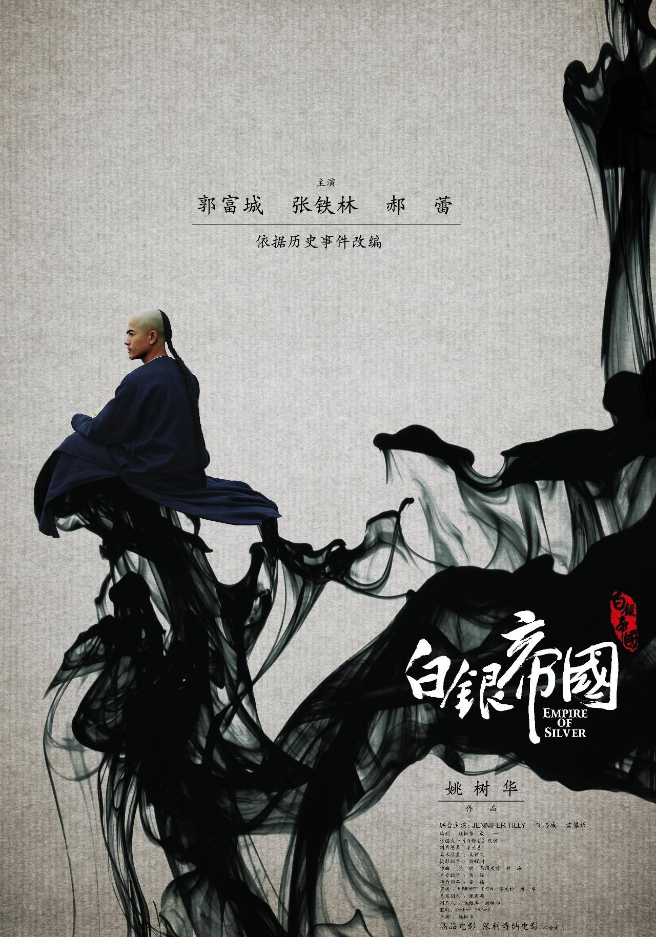這個人驚艷BBC！震撼好萊塢！把中國電影海報送上世界之巔！