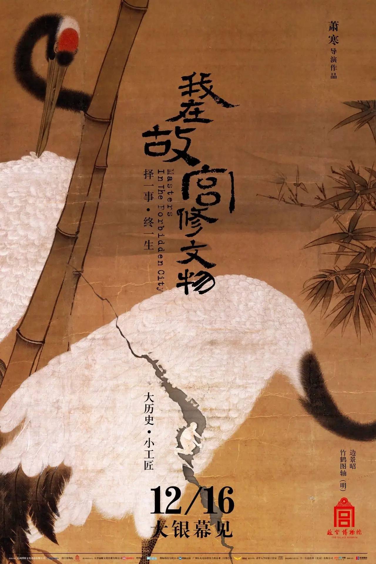 這個人驚艷BBC！震撼好萊塢！把中國電影海報送上世界之巔！