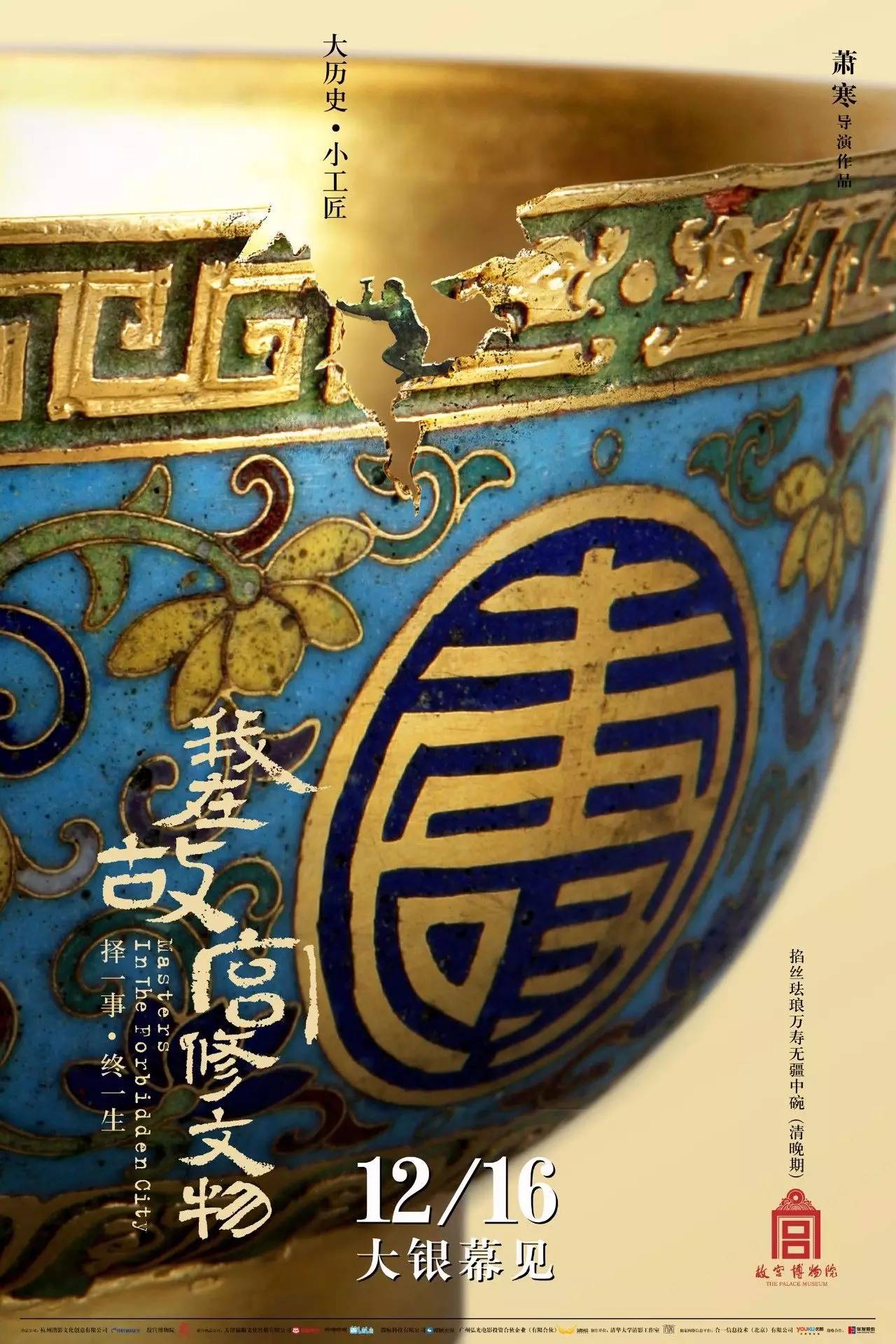 這個人驚艷BBC！震撼好萊塢！把中國電影海報送上世界之巔！