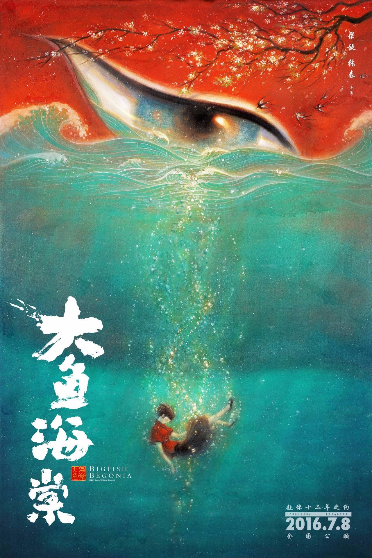 這個人驚艷BBC！震撼好萊塢！把中國電影海報送上世界之巔！