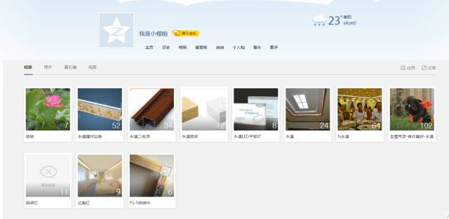 北知院：上傳QQ空間的圖片可為「法庭證據」（附判決書）