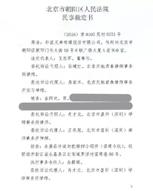 華誼兄弟撤訴！“非誠勿擾”之“圍魏救趙”失足！