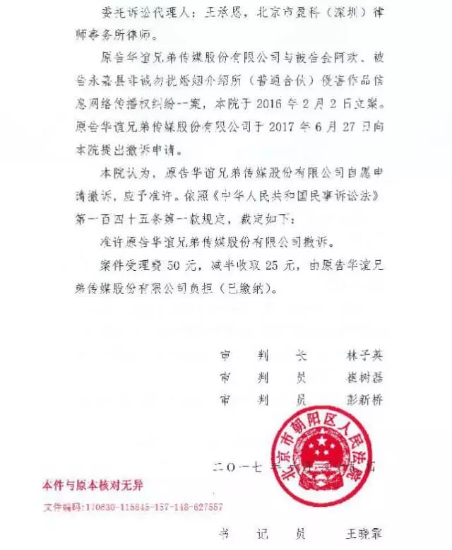 華誼兄弟撤訴！“非誠勿擾”之“圍魏救趙”失足！