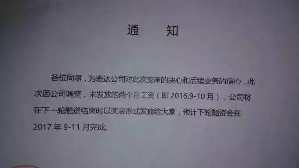 2017上半年「創業知名企業」陣亡名單！