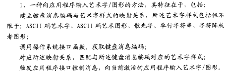 從「億元天價專利」反思申請文件的撰寫！