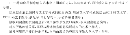 從「億元天價專利」反思申請文件的撰寫！