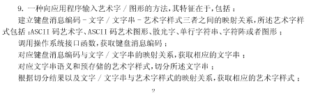 從「億元天價專利」反思申請文件的撰寫！