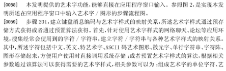 從「億元天價專利」反思申請文件的撰寫！