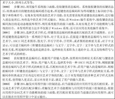 從「億元天價專利」反思申請文件的撰寫！