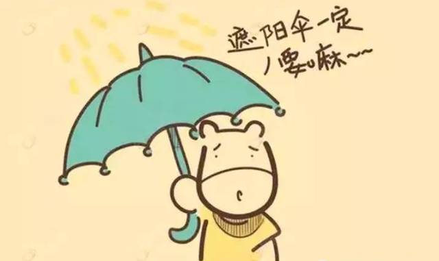 關于防曬霜你不知道的那些事兒！