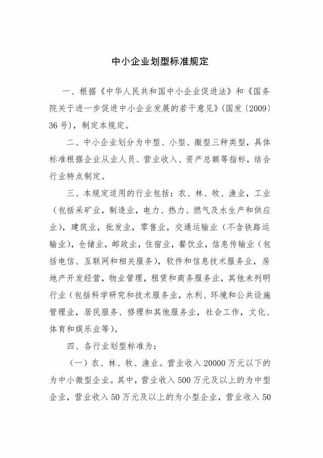 2018「北京專利資助金」來了?。ǜ剑和ㄖ? title=