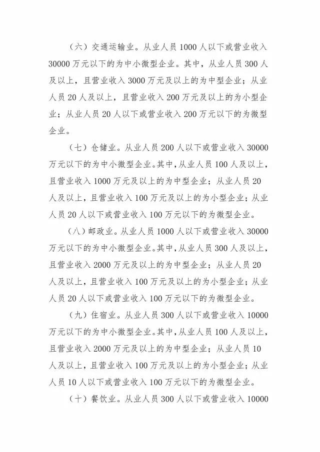 2018「北京專利資助金」來了?。ǜ剑和ㄖ? title=