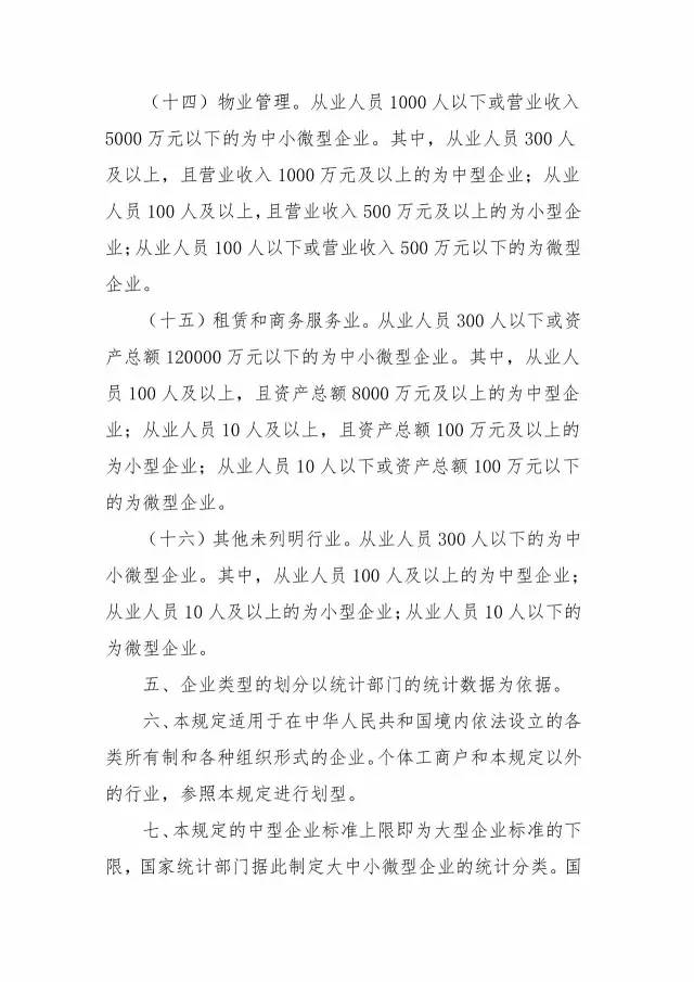2018「北京專利資助金」來了?。ǜ剑和ㄖ? title=