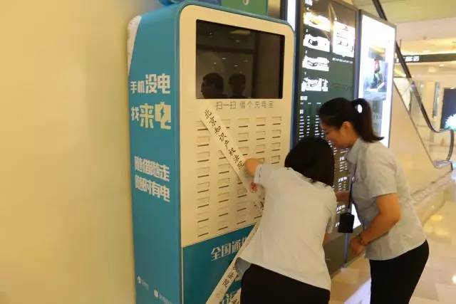 【案件快遞】共享充電設備再起專利糾紛！「來電」被訴侵權！并被執行證據保全！