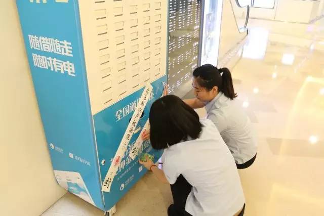 【案件快遞】共享充電設備再起專利糾紛！「來電」被訴侵權！并被執行證據保全！