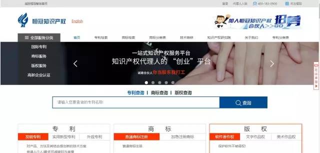 恒冠首創「互聯網+知識產權」智能服務新模式 代理費直降50%