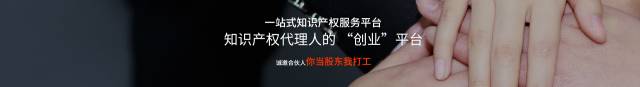 恒冠首創「互聯網+知識產權」智能服務新模式 代理費直降50%