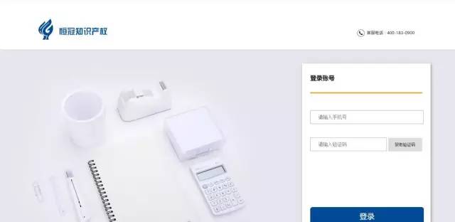 恒冠首創「互聯網+知識產權」智能服務新模式 代理費直降50%