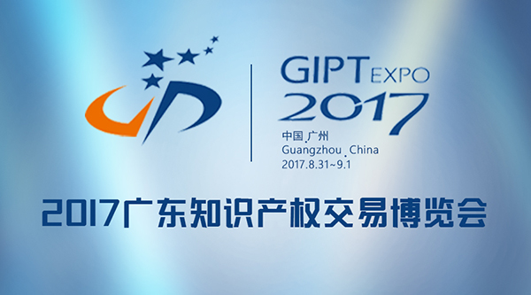 2017上半年美團點評知識產權工作實踐