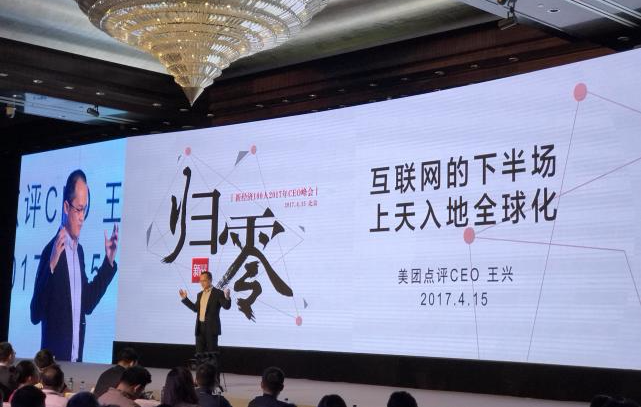 2017上半年美團點評知識產權工作實踐