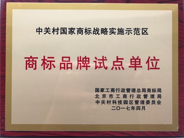 2017上半年美團點評知識產權工作實踐