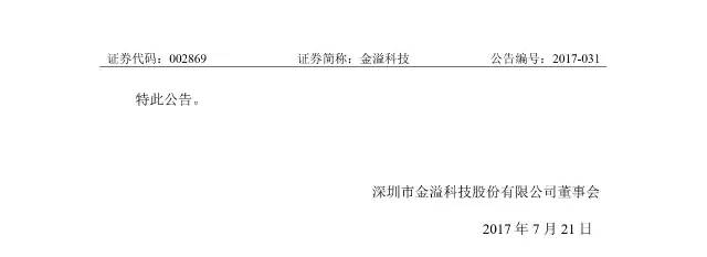 索賠1億元！又一家科技公司IPO前夕遭競爭對手「專利訴訟」阻擊！