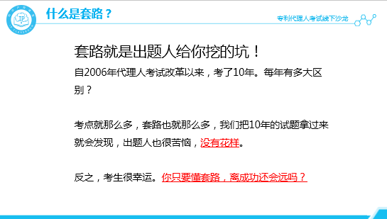 沙龍回顧丨專代考試經驗分享和技巧傳授