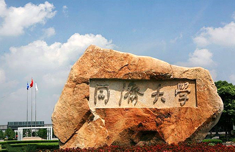 【晨報】同濟大學憑借6件專利賺得3800萬元的技術轉讓金??；非法發布影視作品3萬多部 最大網站侵犯著作權案告破