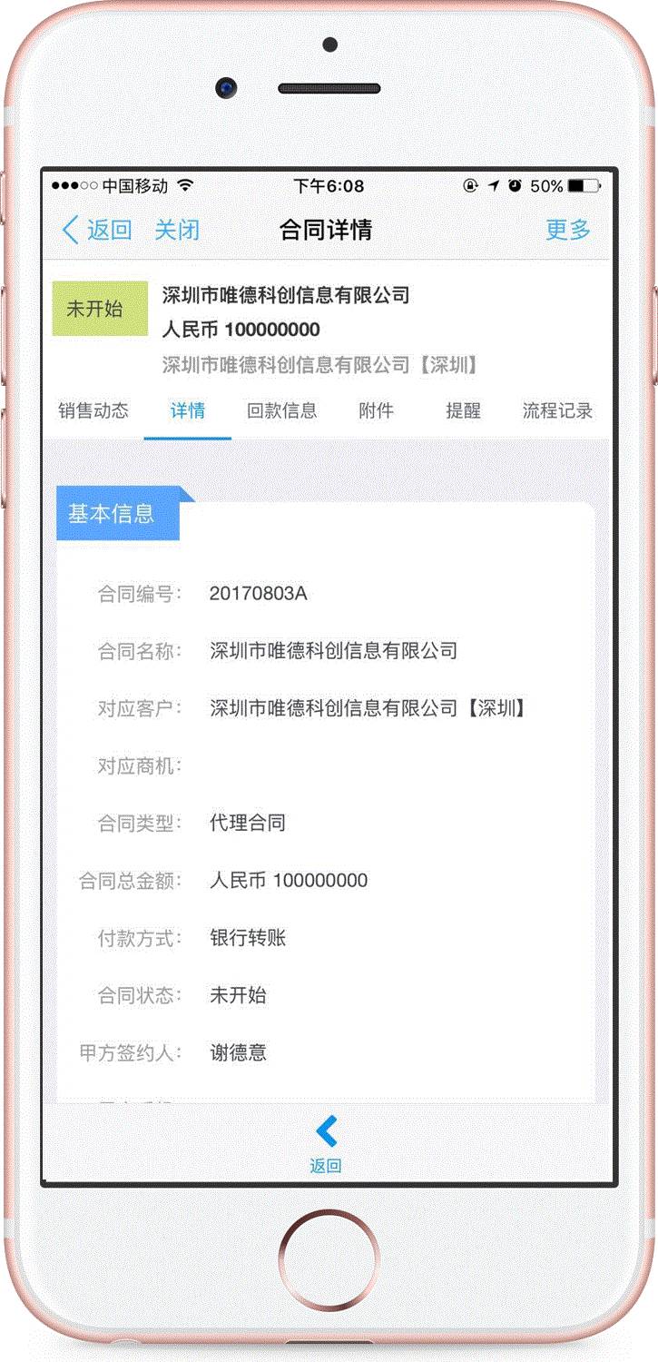 知易通+釘釘：“雙劍合璧”，開啟知識產權移動辦公新模式