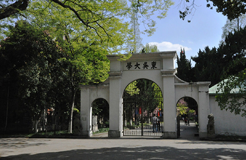 全球學術機構中對第三方專利影響較大的前200位，蘇州大學等榜上有名！