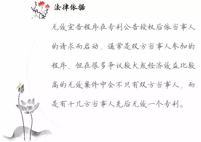 一圖看懂「專利無效全流程」！歸納專利無效全要點！