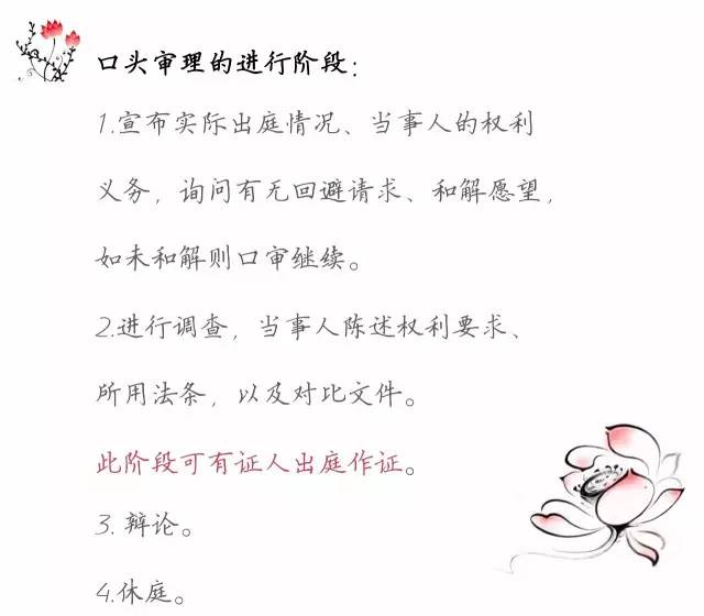 一圖看懂「專利無效全流程」！歸納專利無效全要點！