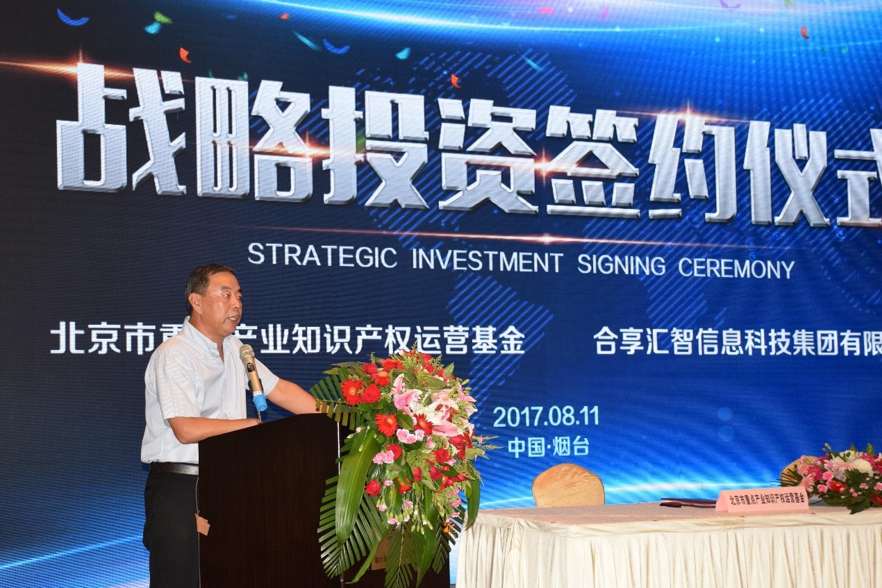 合享匯智獲數千萬元A輪融資！鏈接知識產權與科技資本
