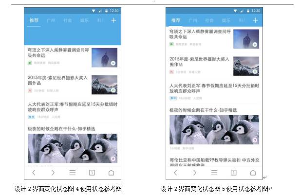 國內首例「涉及GUI外觀設計專利權無效」案件被京知院受理