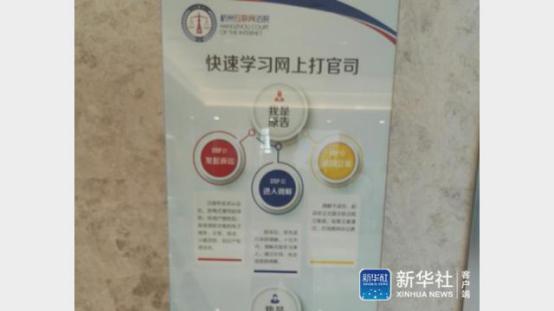 中國首家互聯網法院正式揭牌，實現「網上糾紛網上了」！