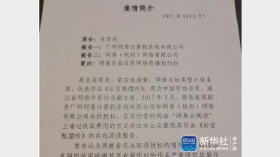 中國首家互聯網法院正式揭牌，實現「網上糾紛網上了」！