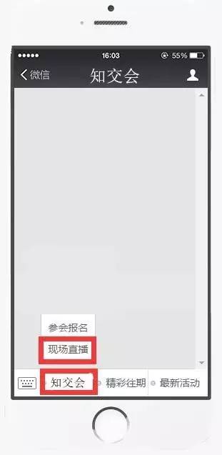 「知交會」現場攻略：論壇、展臺、議題一網打盡！報名開啟！