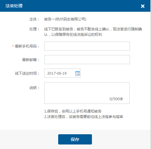 杭州互聯網法院訴訟平臺審理規程（全文）