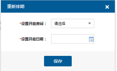 杭州互聯網法院訴訟平臺審理規程（全文）