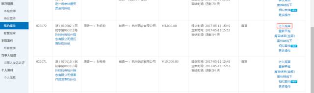 杭州互聯網法院訴訟平臺審理規程（全文）