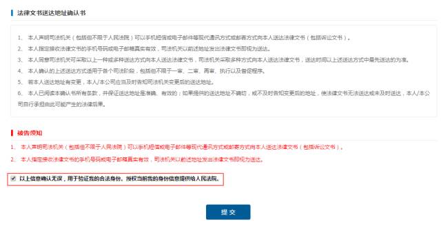 杭州互聯網法院訴訟平臺審理規程（全文）
