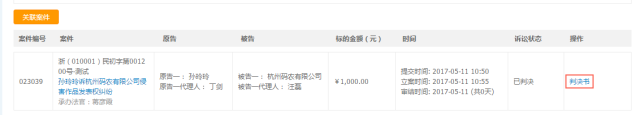 杭州互聯網法院訴訟平臺審理規程（全文）