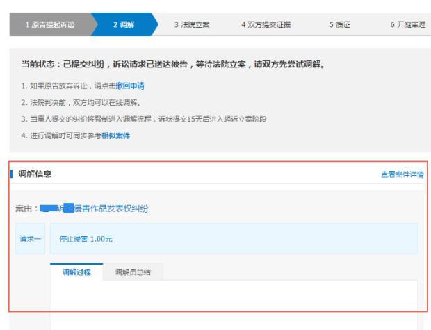 杭州互聯網法院訴訟平臺審理規程（全文）
