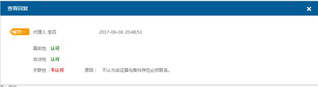 杭州互聯網法院訴訟平臺審理規程（全文）