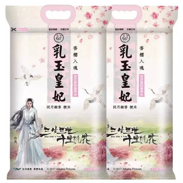 米、油、內褲……我被《三生三世》的衍生品震住了！