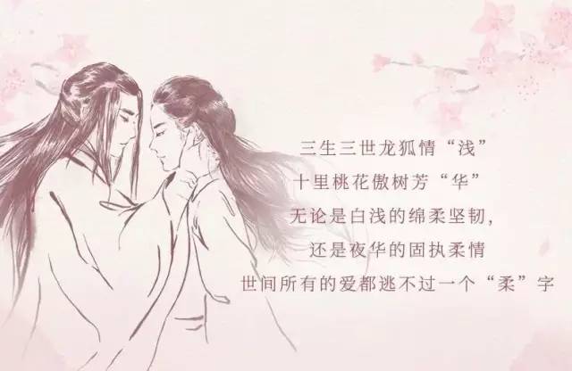 米、油、內褲……我被《三生三世》的衍生品震住了！
