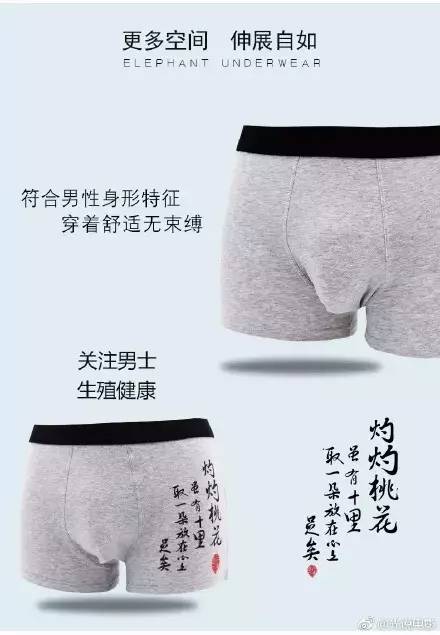 米、油、內褲……我被《三生三世》的衍生品震住了！