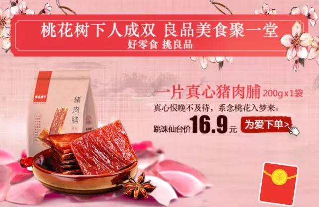 米、油、內褲……我被《三生三世》的衍生品震住了！